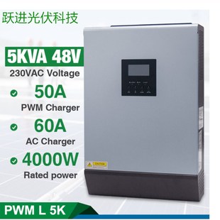 5000VA4000W48V转220V纯正弦波混合型太阳能逆变器PWM.内置控制器