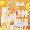新生婴儿衣服礼盒套装纯棉刚出生宝宝满月的见面礼物初生用品大全