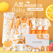 新生婴儿衣服礼盒套装纯棉，刚出生宝宝满月的见面礼物初生用品大全