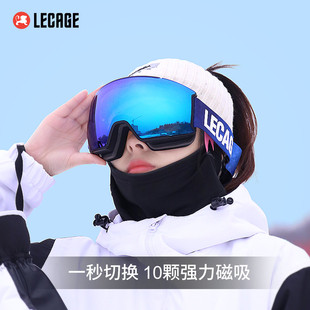 乐凯奇专业滑雪镜磁吸换片大球面雪镜高清防雾双层男女滑雪眼镜