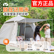 牧高笛帐篷全自动速开折叠便携式儿童防晒公园户外露营用品3-4人