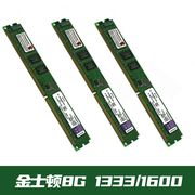 金士顿三代8G内存条DDR3台式机1600兼容1333家用游戏电脑单条1.5V