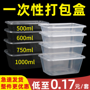 500ml一次性打包盒长方形透明饭盒餐盒微波炉便当盒子商用塑料盒