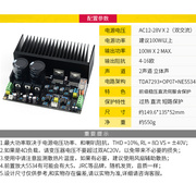 tda7293大功率立体声2.0功放板，op07直流伺服5534前级放大沉金pcb