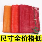 丝网袋子编织束口柚子核桃生姜蔬菜耐磨纱网男士网子白菜口袋大号