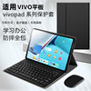 适用vivopad2触控键盘保护套2023款vivopadair平板外壳air磁吸拆分11.5妙控蓝牙vivo pad鼠标防摔12.1英寸11
