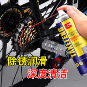 除锈剂防锈润滑喷剂电动自行车，链条清洗螺丝松动强力去锈金属防锈