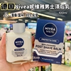 香港购 德国Nivea妮维雅男士须后保湿润肤乳露补水滋润清爽100ml