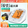 可孚医疗血压计测量仪精准家用老人量血压高仪器家庭用测压仪手臂