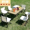 户外折叠桌椅套装组合便携式露营装备用品野餐烧烤蛋卷桌折叠桌子