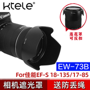 Ktele 适用佳能EW-73B遮光罩单反相机760D 60D 70D 7D 7D2配18-135 17-85卡口莲花型67mm镜头保护罩反扣配件