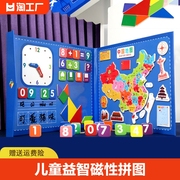 儿童益智磁性拼图2021中国世界地图拼图初中学生儿童益智