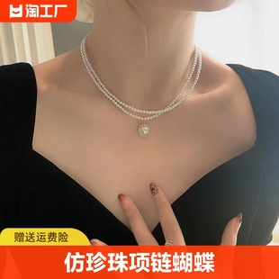 梦中情人～choker仿珍珠项链女轻奢小众高级颈链锁骨链蝴蝶爱心