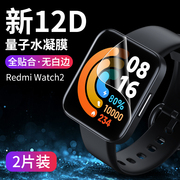 redmi watch2手表保护膜红米redmiwatch2小方屏小方块小米智能手表2钢化膜全屏覆盖二代护眼贴膜高清水凝壳套