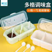 茶花调料盒塑料盐盒子味精调料收纳盒家用厨房调料罐佐料盒调味盒