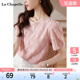 拉夏贝尔/La Chapelle粉色泡泡袖雪纺上衣别致设计感短袖衬衫T恤