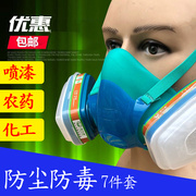 保为康3900防毒面具活性炭喷漆防油漆味异味防毒防尘P-A-1滤毒盒