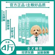 凯锐思狗粮成犬幼犬粮奶糕，通用型小型犬泰迪柯基，萌爵冻干宠物犬粮