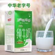 卫岗全脂纯牛奶咖啡连锁商业，牛奶乳品进口灭菌牛乳整箱乳品奶基低