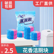 洁厕灵家用蓝泡泡马桶清洁剂厕所，除臭去异味留香洁，厕除垢去渍神器