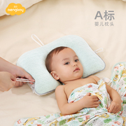 aengbay定型枕头婴儿，纠正头型夏季0-6个月，新生儿防偏头宝宝定型枕