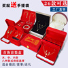 红色套装盒高档结婚订婚三金首饰礼盒戒指项链耳环手镯三件套送人