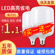 led灯泡e27螺口家用工厂，照明节能超亮老式卡口大功率白黄暖光球泡