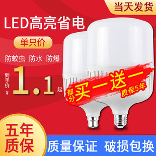 led灯泡e27螺口家用工厂照明节能超亮老式卡口，大功率白黄暖光球泡