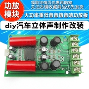 ta2024数字车载电脑HIFI功放板 汽车迷你数字功放板模块 diy 大功率重低音音箱音响功放板立体声制作改装