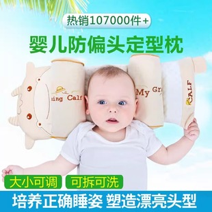 双漫彩棉婴儿定型枕新生宝宝，纠正矫正头型荞麦，枕新生枕头防止偏头