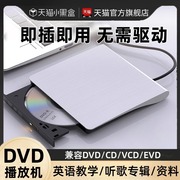 DVD播放机光碟播放器家用电脑读取vcd光盘电脑外置便携光驱刻录机