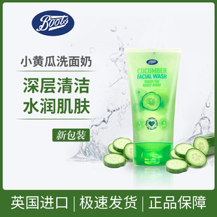 英国BOOTS小黄瓜洗面奶150ml 清爽深层清洁补水保湿洁面乳