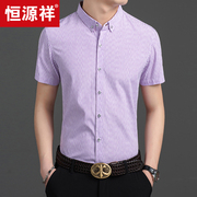 恒源祥格子衬衫男短袖夏季韩版潮流半袖，衬衣男士休闲高级感寸衫