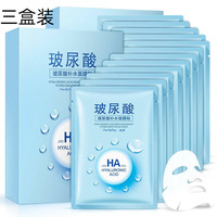 玻尿酸蚕丝面膜补水女保湿提亮肤色祛斑抗皱紧致皮肤美白三十片。