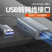 usb转网口转换器以太网口转typec接口笔记本外置千兆有线网卡免驱动rj45宽带拓展坞连接器3.0多接口网线转换