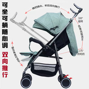 超轻便携双向婴儿推车可坐可躺一键，收车宝宝出门遛娃夏季透气伞车