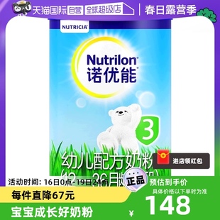 自营诺优能牛栏进口婴幼儿，奶粉12-36个月3段800g罐罐装乳糖