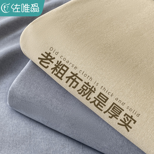 纯色老粗布床单单件纯棉100全棉，加厚炕单棉麻凉席被单三件套布料