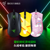 Razer雷蛇炼狱蝰蛇标准V2专业版V3电竞电脑USB皮卡丘有线游戏鼠标