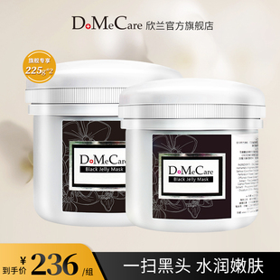 dmc欣兰冻膜深层清洁去粉刺，清毛孔面膜，补水去黑头粉刺泥膜涂抹式