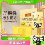 上海洁面护肤硫磺皂120g弱酸性，温和不刺激控油滋润洁肤沐浴洗脸