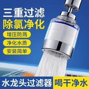 德国水龙头过滤器嘴自来水净水器，家用防溅水神器，厨房万能接头通用