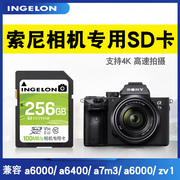 适用索尼相机内存sd卡256g高速微单单反摄影摄像机sony内存储a6400a6000zv1dsc-800w数码照相机通用cd储存卡