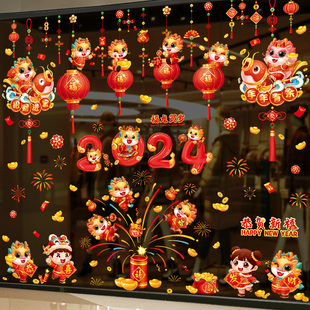 2024龙年新年春节装饰静电贴橱窗玻璃门贴纸窗花窗贴过年贴画布置