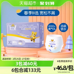 超薄透气 干爽活力