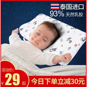 儿童乳胶枕头婴儿定型0-1个月以上宝宝，新生幼儿园2-3-6岁四季通用