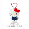 日本可爱hellokitty钥匙扣，爱心智秀同款包包，挂件凯蒂猫挂饰礼物