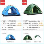 野外帐篷防暴雨双人可睡觉户外露营装备用品，多人专业加厚防雨防风