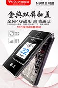 翻盖手机老年机超长待机商务双屏全网通4G大声音大字体联通电信