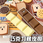 巧克力橡皮擦饼干造型橡皮巧克力香味创意，可爱面包象皮擦不留痕趣味，儿童小学生专用文具奖品幼儿园小礼物